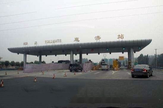 惠濟站 惠濟站