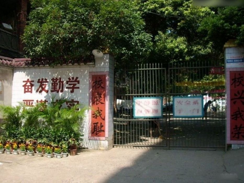 湖南省道縣第二中學(道縣二中) 湖南省道縣第二中學(道縣二中)