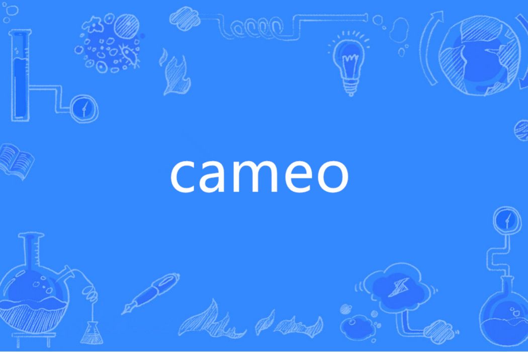 Cameo(英語單詞)