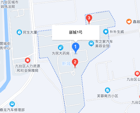 新城1號(長春市新城1號小區) 新城1號(長春市新城1號小區)