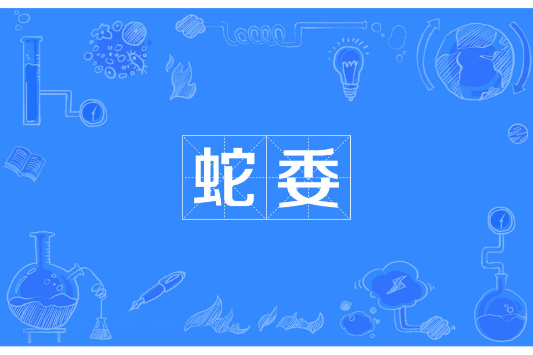 瑤齋 瑤齋