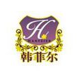 韓菲爾家具 韓菲爾家具