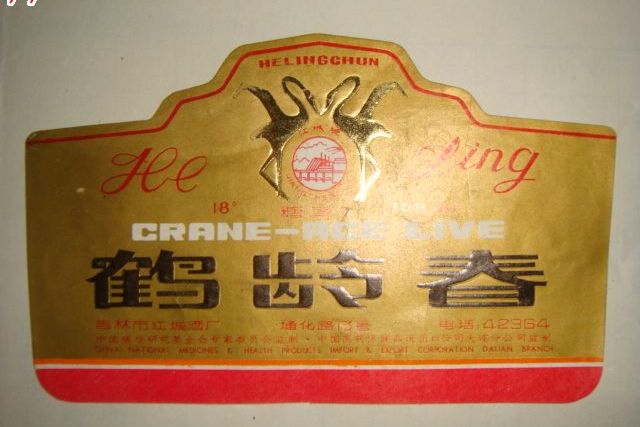 鶴齡酒 鶴齡酒