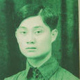 李任之 李任之
