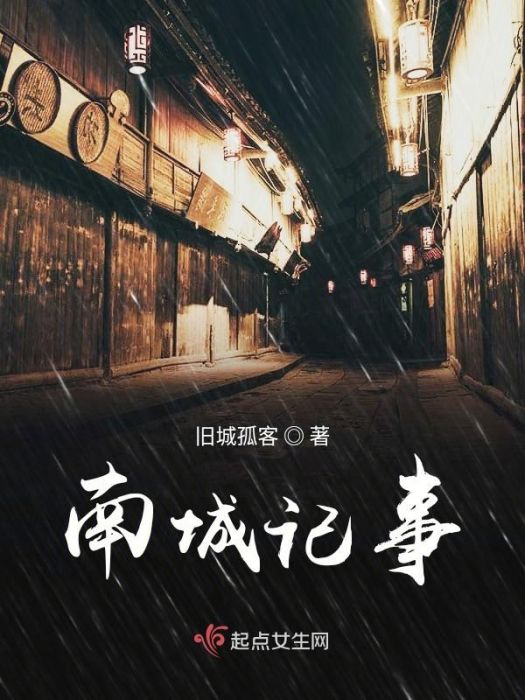 南城記事 南城記事