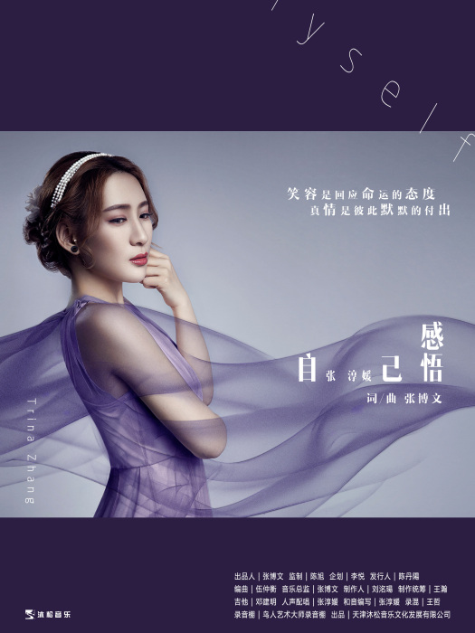 自己感悟 自己感悟