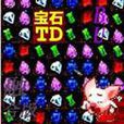 寶石TD 寶石TD