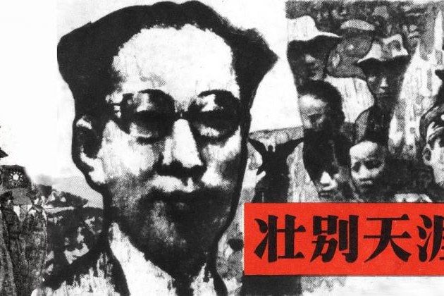 壯別天涯(江蘇人民出版社出版連環畫) 壯別天涯(江蘇人民出版社出版連環畫)