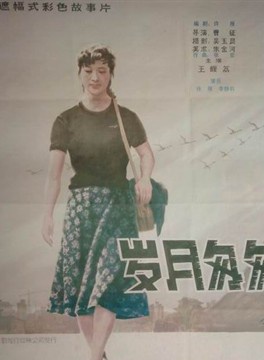 楊鳳一 楊鳳一