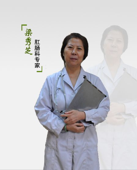 梁秀芝 梁秀芝