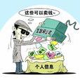 信息差 信息差