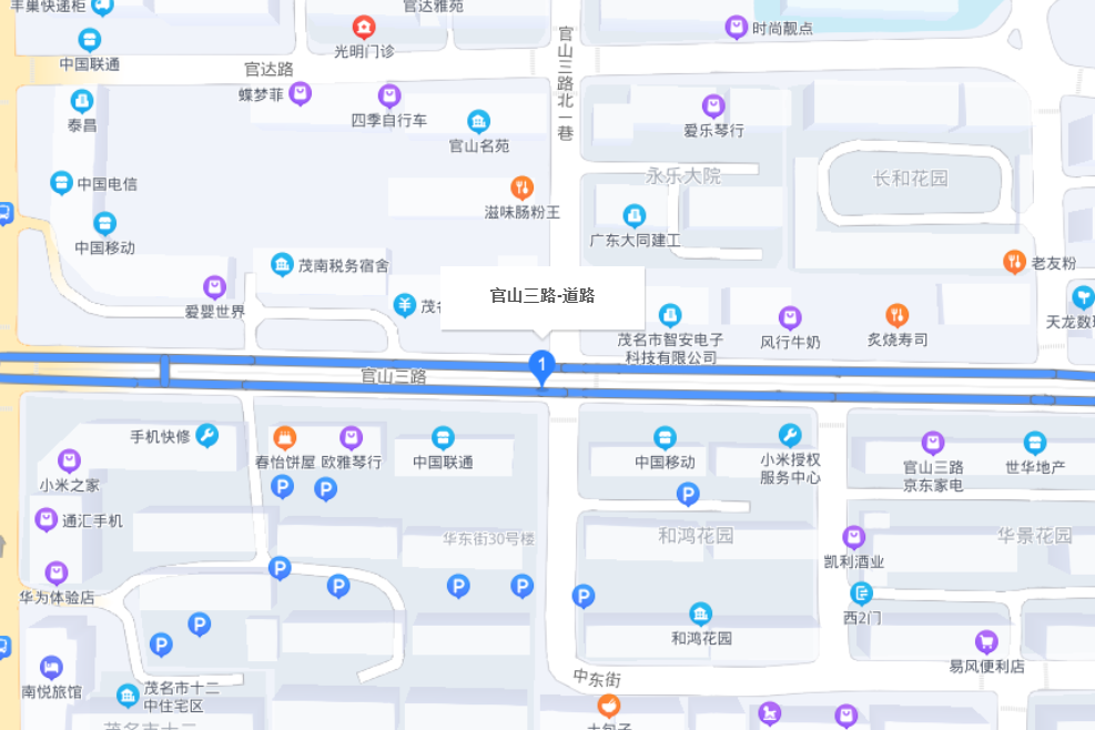官山三路 官山三路
