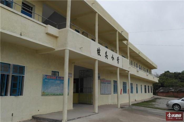 坡頭國小(化州市坡頭國小)