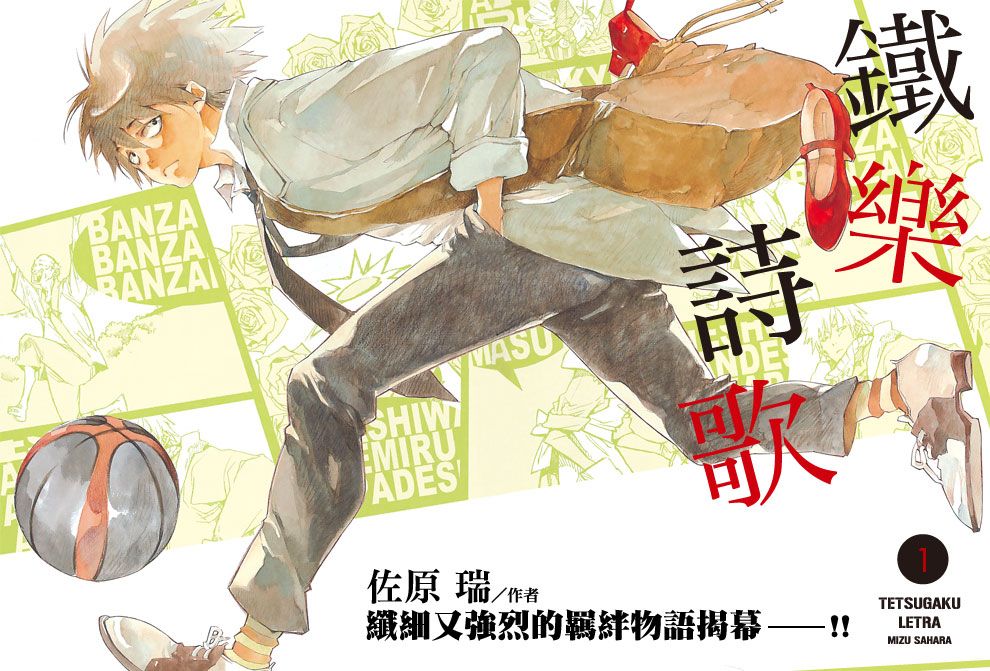 鐵樂詩歌 鐵樂詩歌