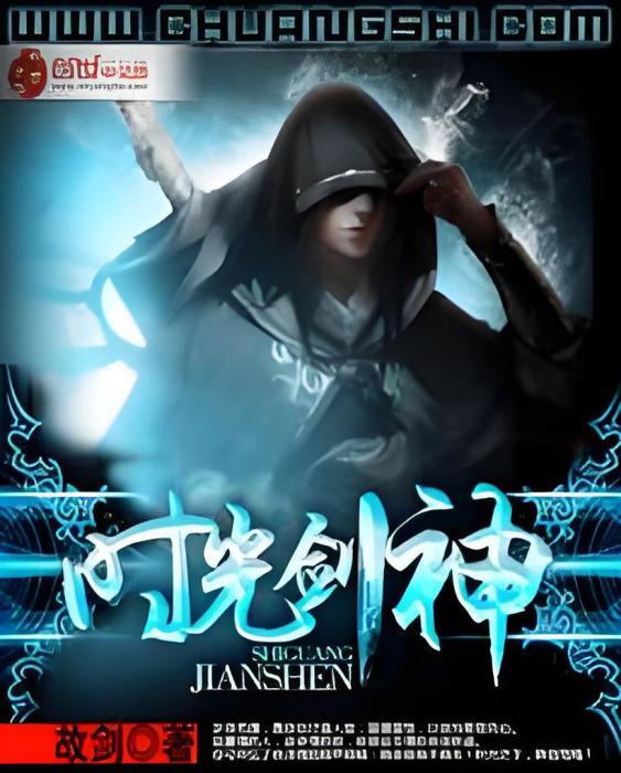 時光劍神(玄幻類網路小說作品) 時光劍神(玄幻類網路小說作品)