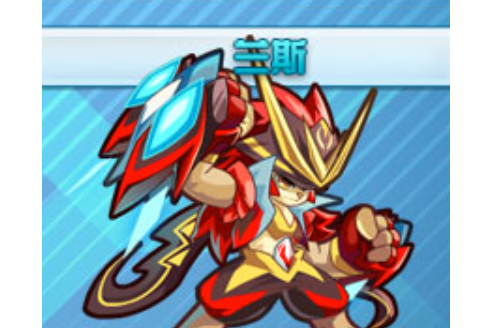 蘭斯(遊戲《奧拉星》中的角色) 蘭斯(遊戲《奧拉星》中的角色)