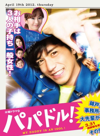櫻井翔 櫻井翔