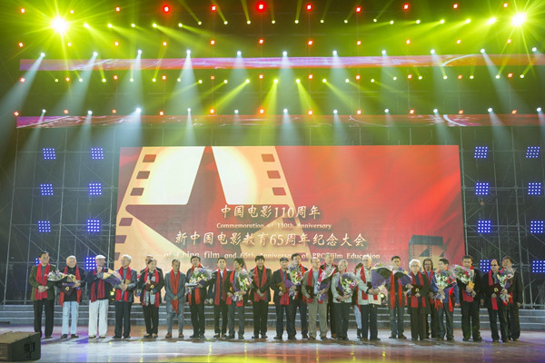 北京電影學院建校65周年校慶晚會