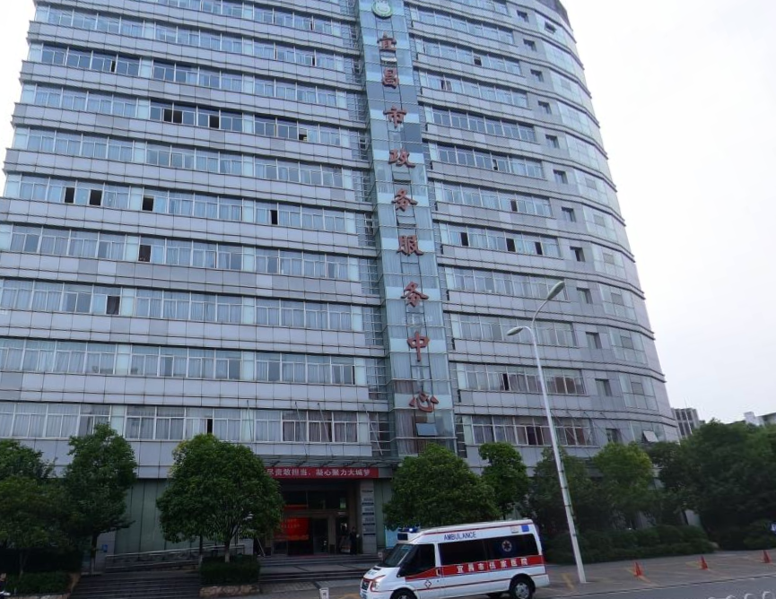 宜昌市行政服務中心