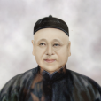阮尚傅 阮尚傅