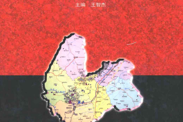 朔州煤岩志