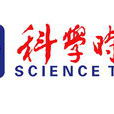 科學時報社