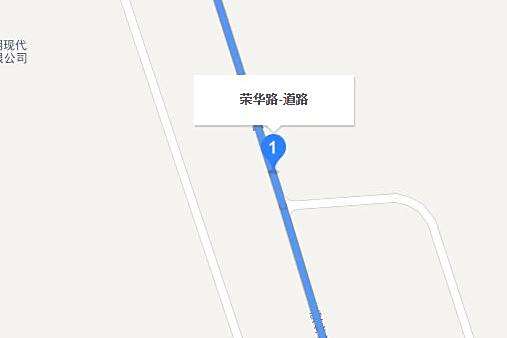榮華路(鹽城市榮華路) 榮華路(鹽城市榮華路)