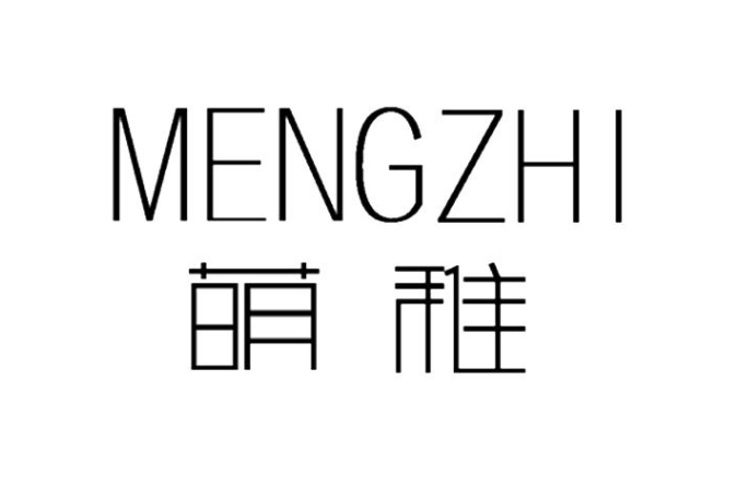 萌稚 萌稚