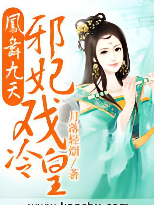 鳳舞簫笙 鳳舞簫笙