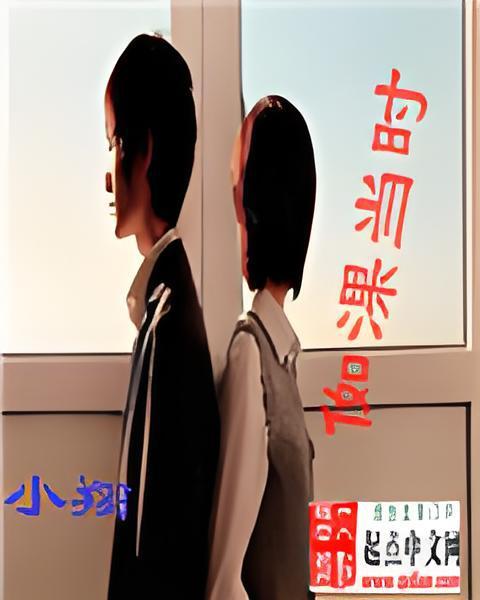 侞淉當時