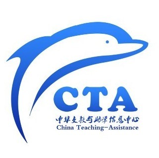 中華支教與助學信息中心