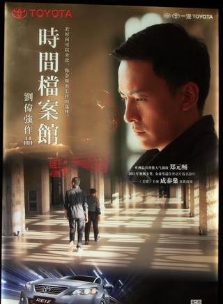 張頌文(中國表演指導、演員、導演) 張頌文(中國表演指導、演員、導演)