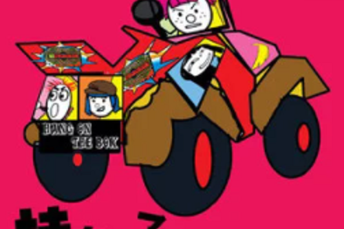 Motorcycle Boy Motorcycle Boy