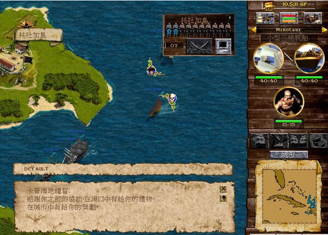 《稱霸四海》遊戲截圖
