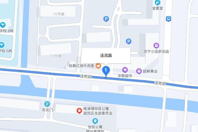 連亮路