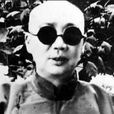 張蘭德