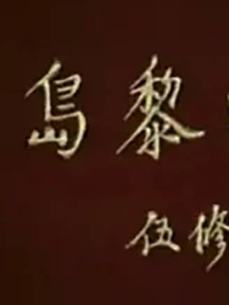 許雅芝 許雅芝