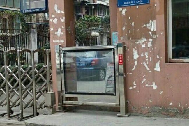 永興苑 永興苑