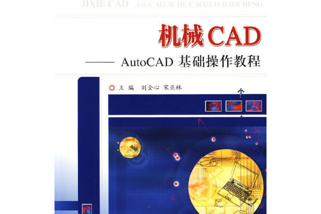 CAD設計基礎 CAD設計基礎