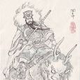 聞仲(聞太師)