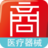醫療器械-鄰商 醫療器械-鄰商