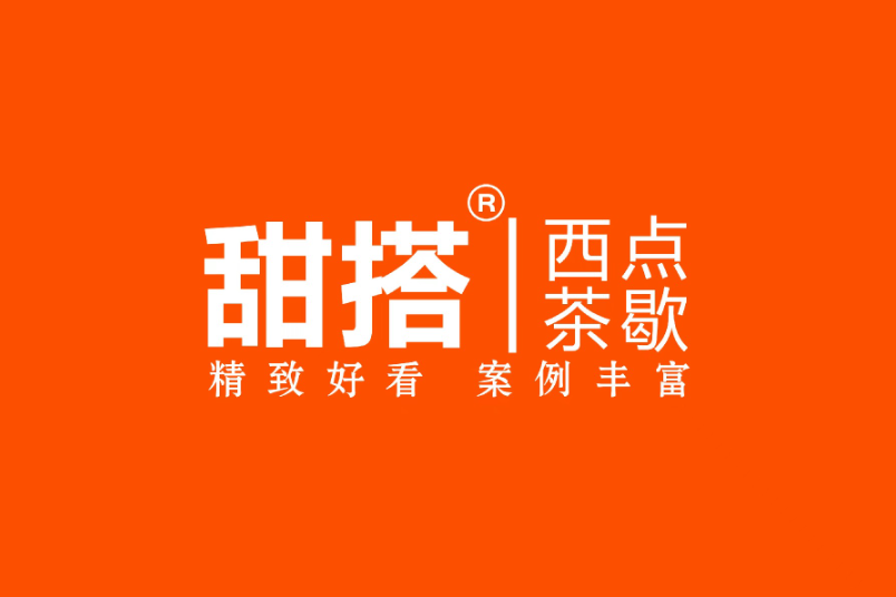 甜搭 甜搭