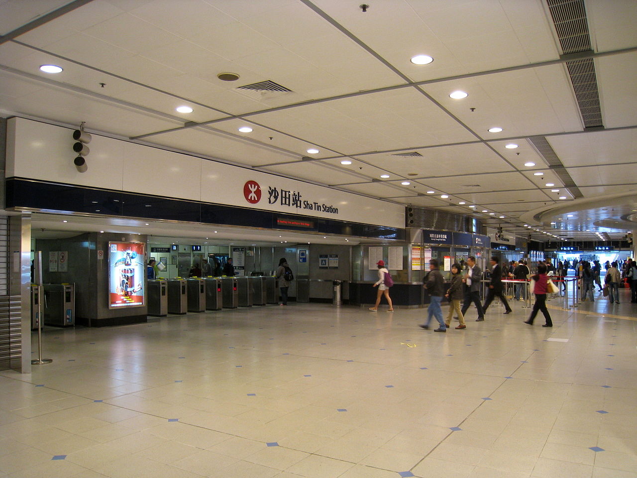 沙田站(港鐵東鐵線站點)