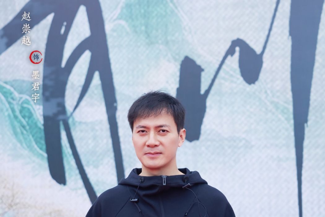墨君宇 墨君宇