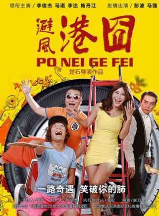 李俊傑