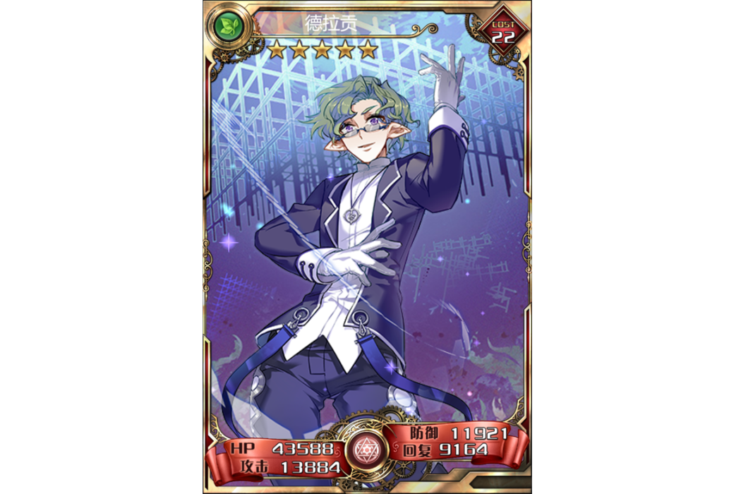德拉貢(《血族》手遊中的血族元老級卡牌角色) 德拉貢(《血族》手遊中的血族元老級卡牌角色)