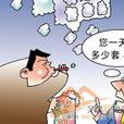 泡沫崩潰 泡沫崩潰