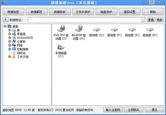 超級加密3000 超級加密3000