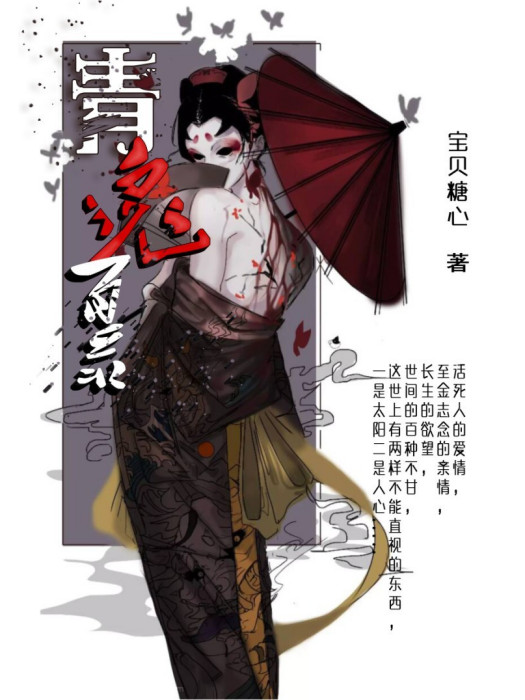 青鬼百錄 青鬼百錄
