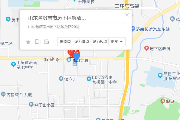 解放路20號 解放路20號